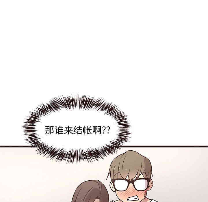 韩国漫画笨蛋哥哥韩漫_笨蛋哥哥-第5话在线免费阅读-韩国漫画-第94张图片