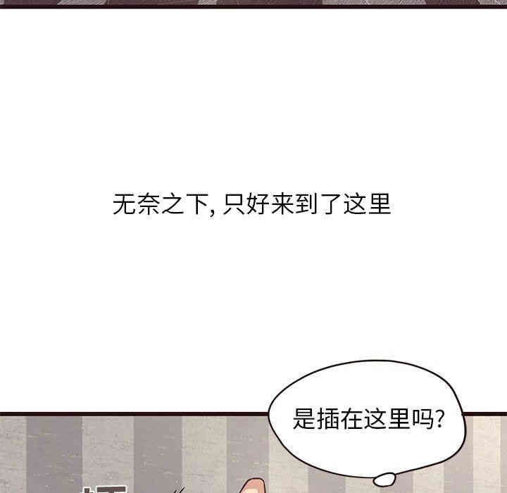 韩国漫画笨蛋哥哥韩漫_笨蛋哥哥-第5话在线免费阅读-韩国漫画-第98张图片