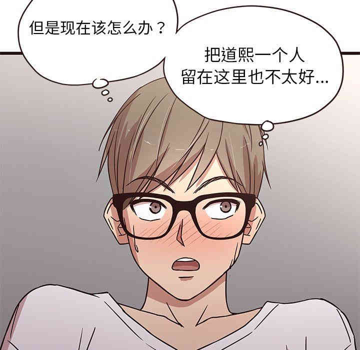 韩国漫画笨蛋哥哥韩漫_笨蛋哥哥-第6话在线免费阅读-韩国漫画-第15张图片