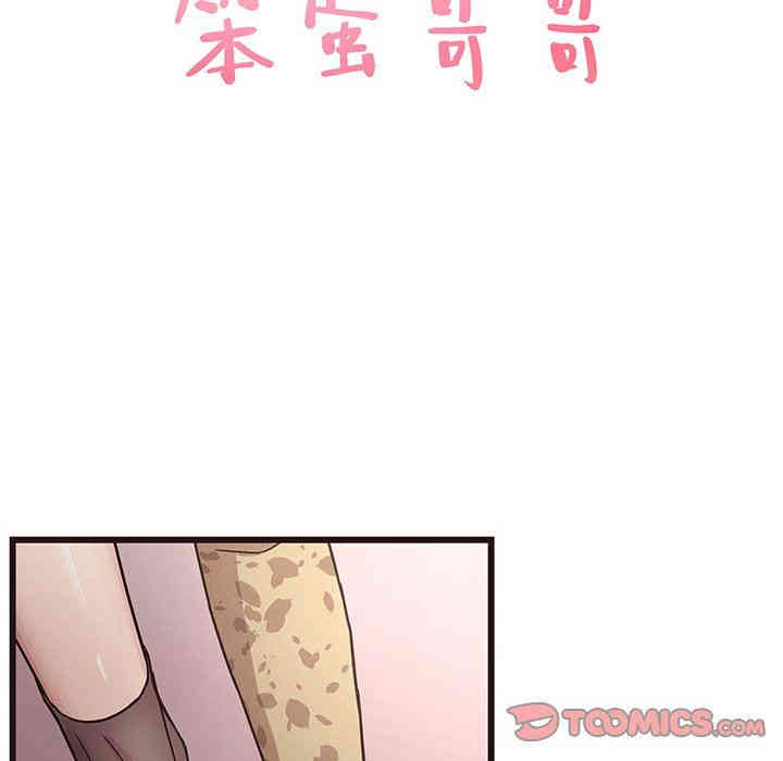 韩国漫画笨蛋哥哥韩漫_笨蛋哥哥-第6话在线免费阅读-韩国漫画-第22张图片