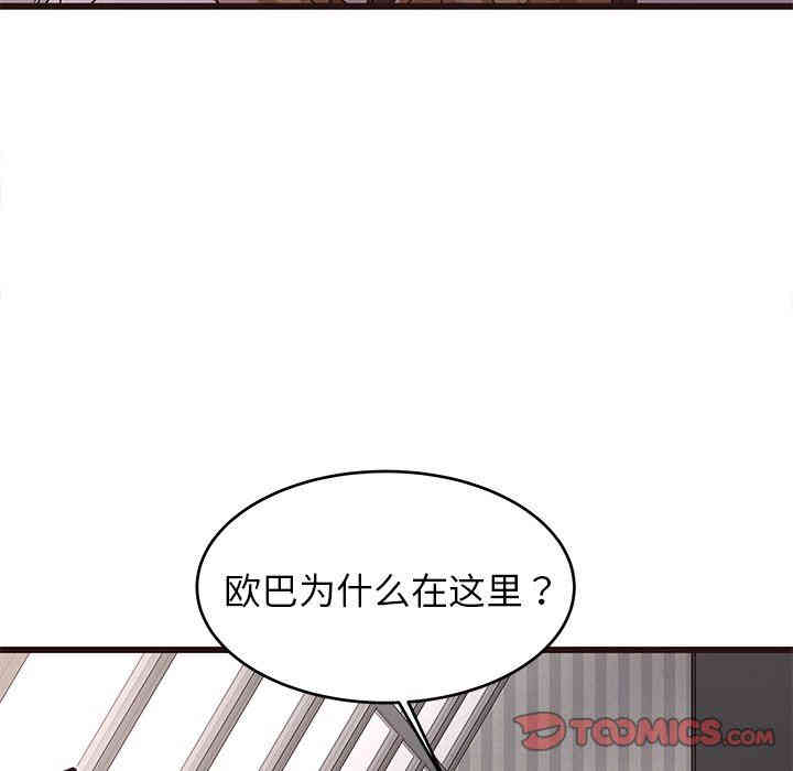 韩国漫画笨蛋哥哥韩漫_笨蛋哥哥-第6话在线免费阅读-韩国漫画-第38张图片