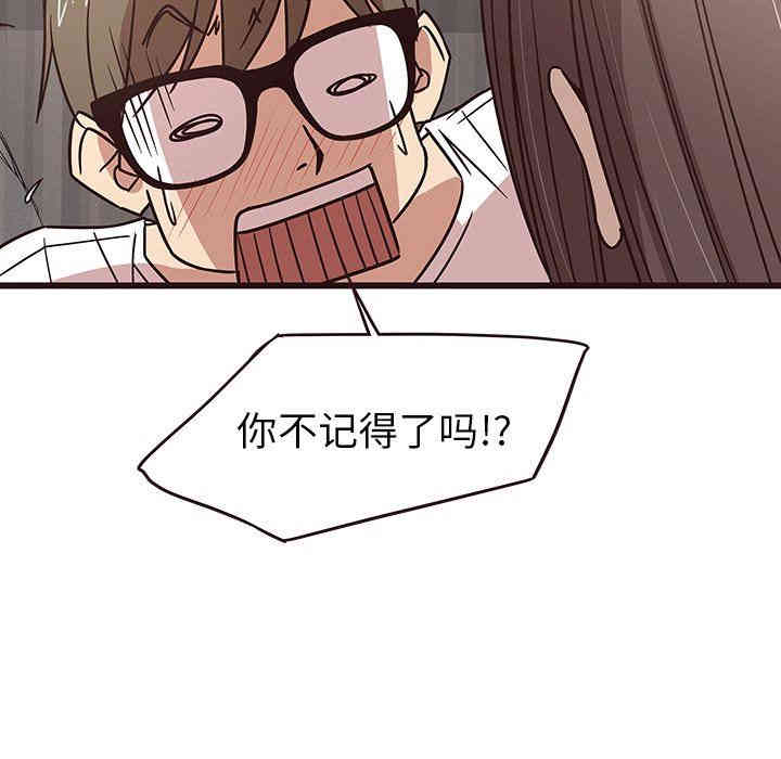 韩国漫画笨蛋哥哥韩漫_笨蛋哥哥-第6话在线免费阅读-韩国漫画-第41张图片