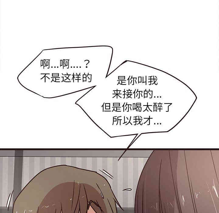 韩国漫画笨蛋哥哥韩漫_笨蛋哥哥-第6话在线免费阅读-韩国漫画-第40张图片