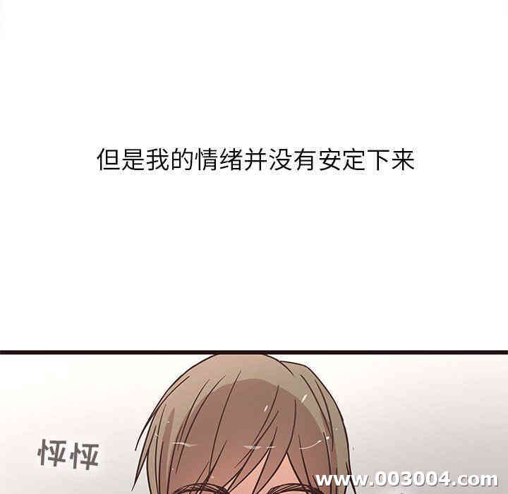 韩国漫画笨蛋哥哥韩漫_笨蛋哥哥-第6话在线免费阅读-韩国漫画-第48张图片