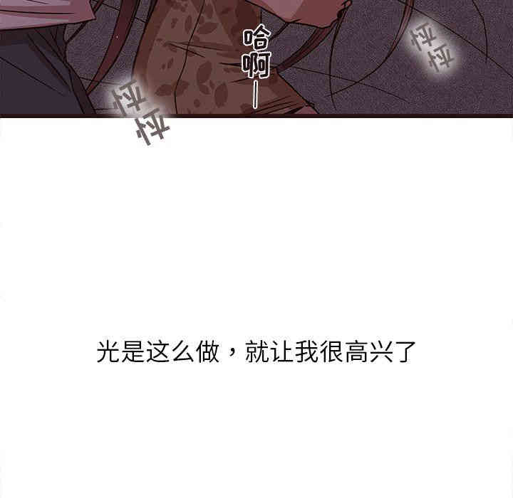 韩国漫画笨蛋哥哥韩漫_笨蛋哥哥-第6话在线免费阅读-韩国漫画-第63张图片
