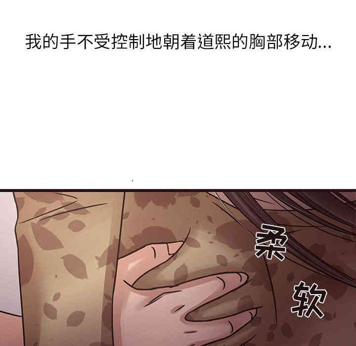 韩国漫画笨蛋哥哥韩漫_笨蛋哥哥-第6话在线免费阅读-韩国漫画-第65张图片