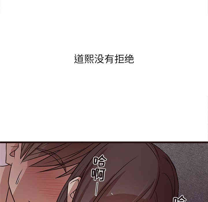 韩国漫画笨蛋哥哥韩漫_笨蛋哥哥-第6话在线免费阅读-韩国漫画-第69张图片
