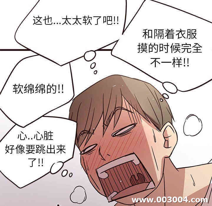 韩国漫画笨蛋哥哥韩漫_笨蛋哥哥-第6话在线免费阅读-韩国漫画-第84张图片