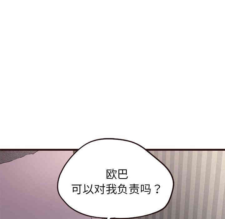 韩国漫画笨蛋哥哥韩漫_笨蛋哥哥-第6话在线免费阅读-韩国漫画-第88张图片
