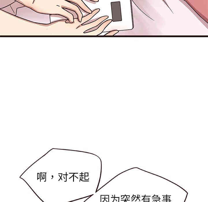 韩国漫画笨蛋哥哥韩漫_笨蛋哥哥-第6话在线免费阅读-韩国漫画-第99张图片