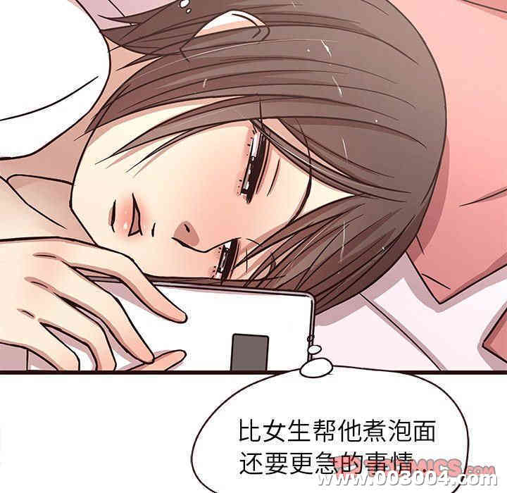 韩国漫画笨蛋哥哥韩漫_笨蛋哥哥-第6话在线免费阅读-韩国漫画-第102张图片