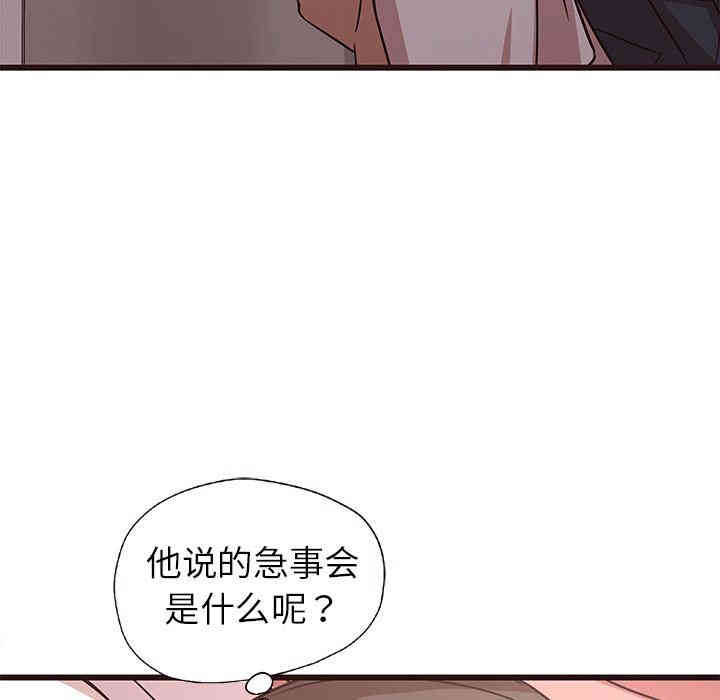 韩国漫画笨蛋哥哥韩漫_笨蛋哥哥-第6话在线免费阅读-韩国漫画-第101张图片
