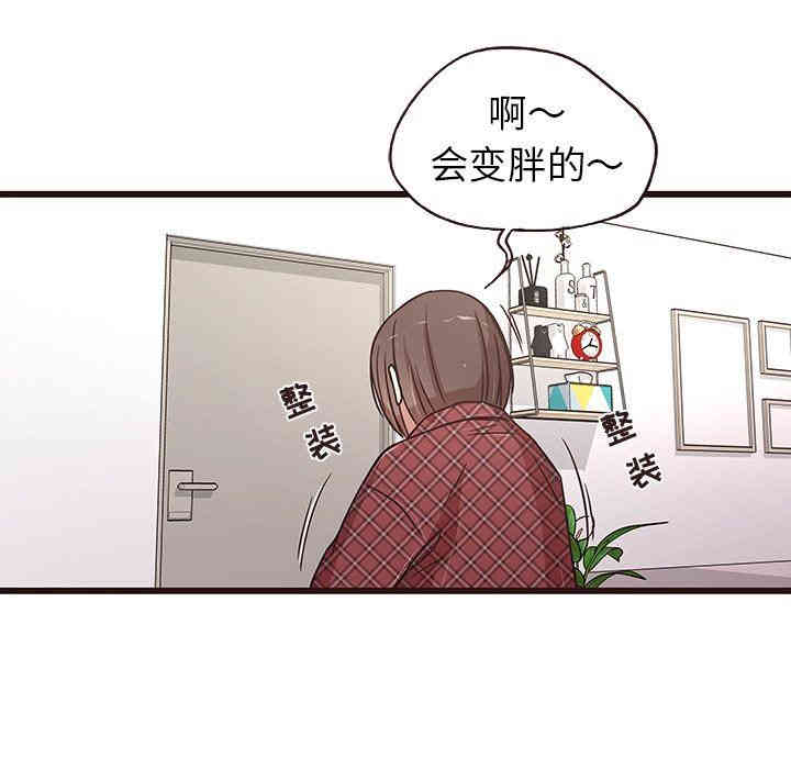 韩国漫画笨蛋哥哥韩漫_笨蛋哥哥-第6话在线免费阅读-韩国漫画-第105张图片