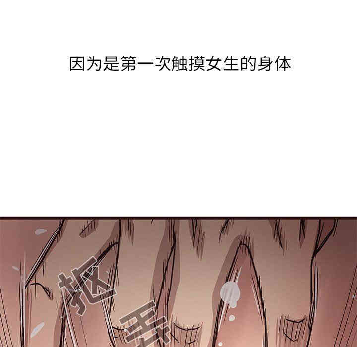 韩国漫画笨蛋哥哥韩漫_笨蛋哥哥-第7话在线免费阅读-韩国漫画-第17张图片