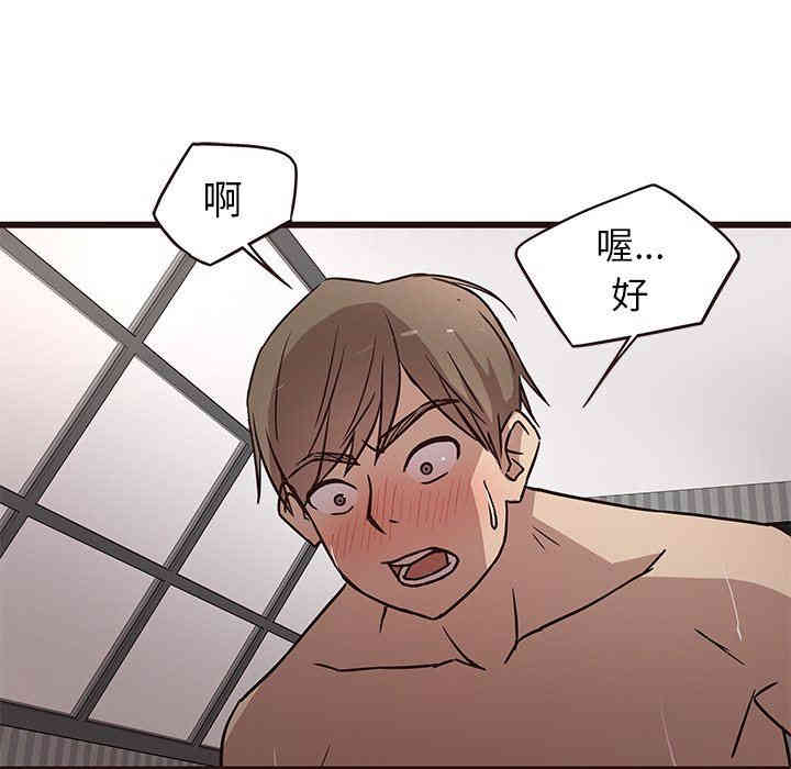 韩国漫画笨蛋哥哥韩漫_笨蛋哥哥-第7话在线免费阅读-韩国漫画-第28张图片