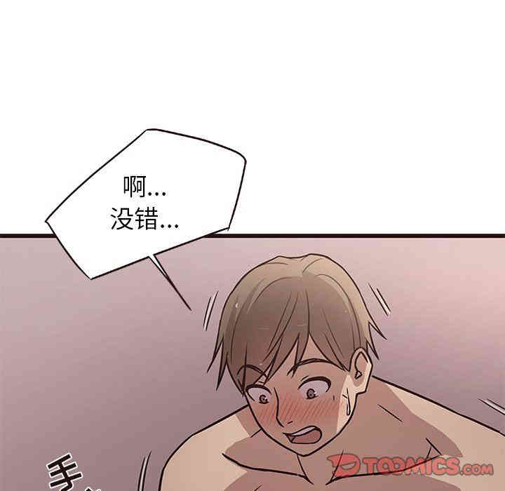 韩国漫画笨蛋哥哥韩漫_笨蛋哥哥-第7话在线免费阅读-韩国漫画-第39张图片
