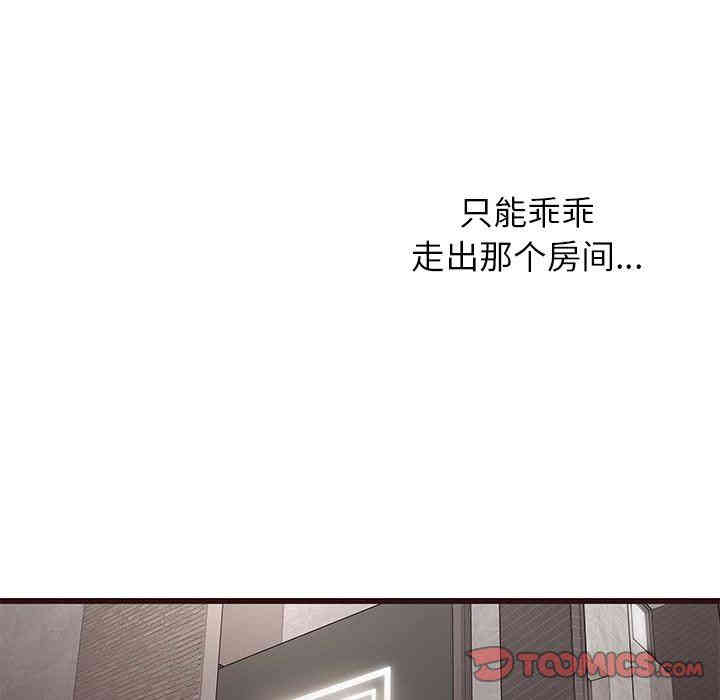 韩国漫画笨蛋哥哥韩漫_笨蛋哥哥-第7话在线免费阅读-韩国漫画-第63张图片