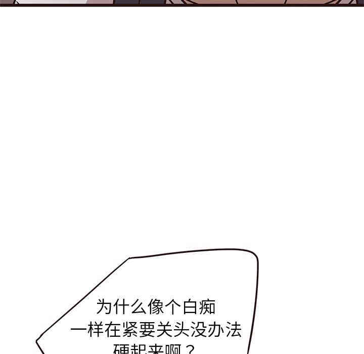 韩国漫画笨蛋哥哥韩漫_笨蛋哥哥-第7话在线免费阅读-韩国漫画-第70张图片