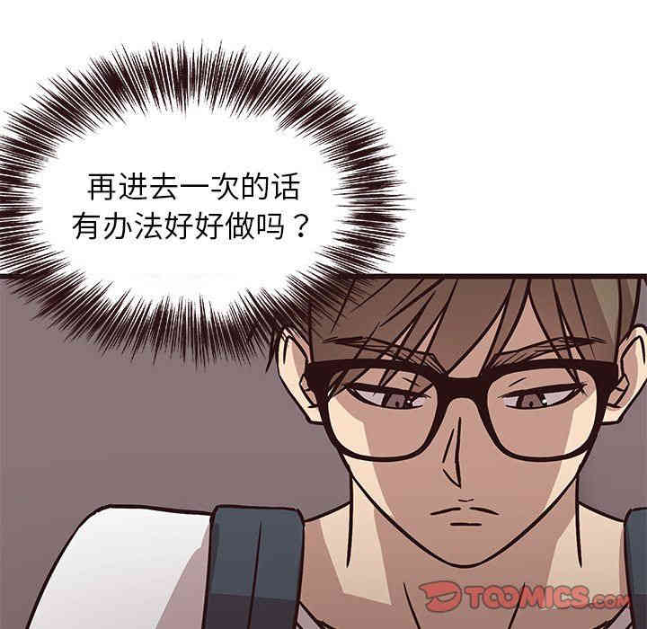 韩国漫画笨蛋哥哥韩漫_笨蛋哥哥-第7话在线免费阅读-韩国漫画-第69张图片