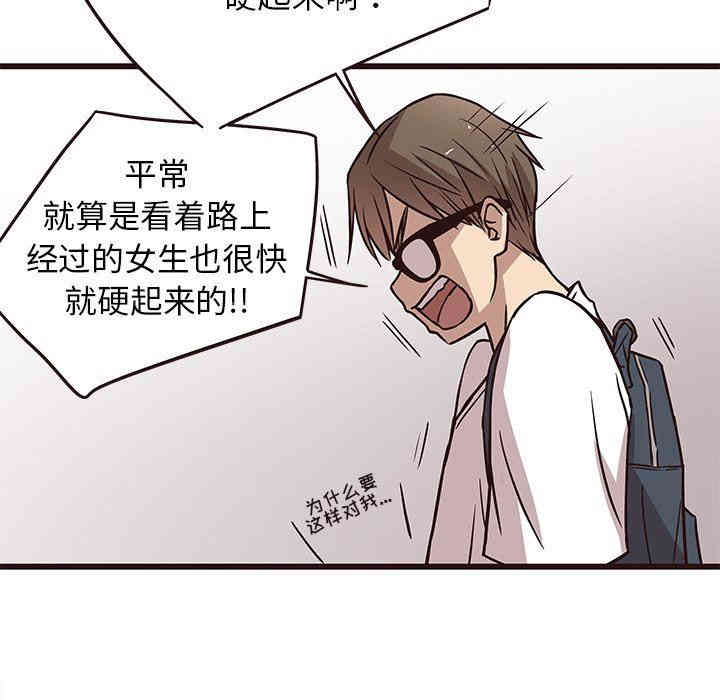 韩国漫画笨蛋哥哥韩漫_笨蛋哥哥-第7话在线免费阅读-韩国漫画-第71张图片