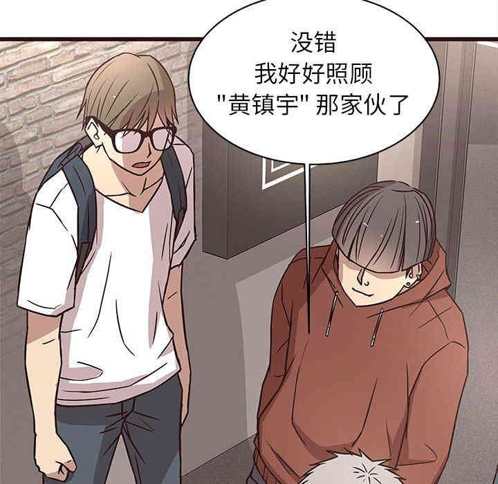 韩国漫画笨蛋哥哥韩漫_笨蛋哥哥-第7话在线免费阅读-韩国漫画-第74张图片