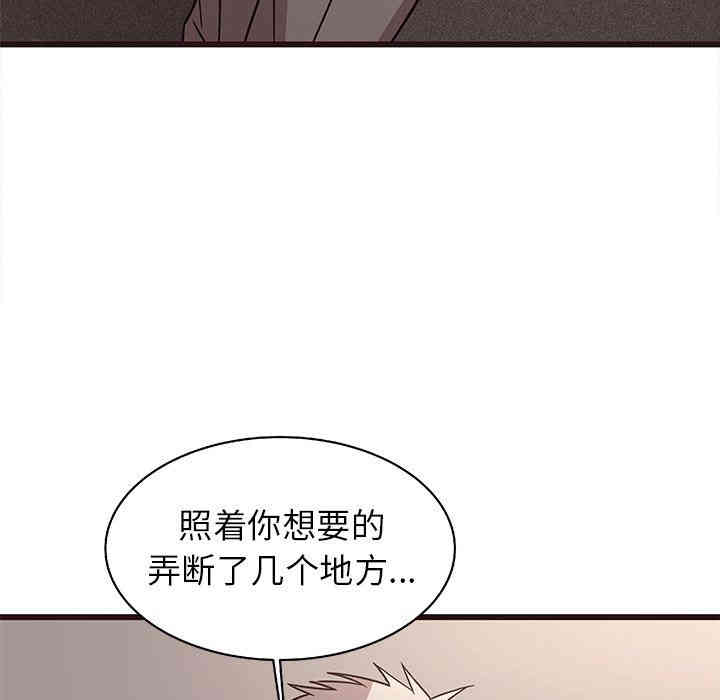 韩国漫画笨蛋哥哥韩漫_笨蛋哥哥-第7话在线免费阅读-韩国漫画-第76张图片