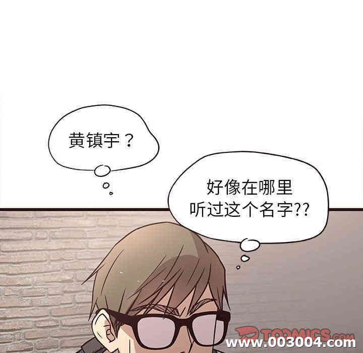 韩国漫画笨蛋哥哥韩漫_笨蛋哥哥-第7话在线免费阅读-韩国漫画-第78张图片