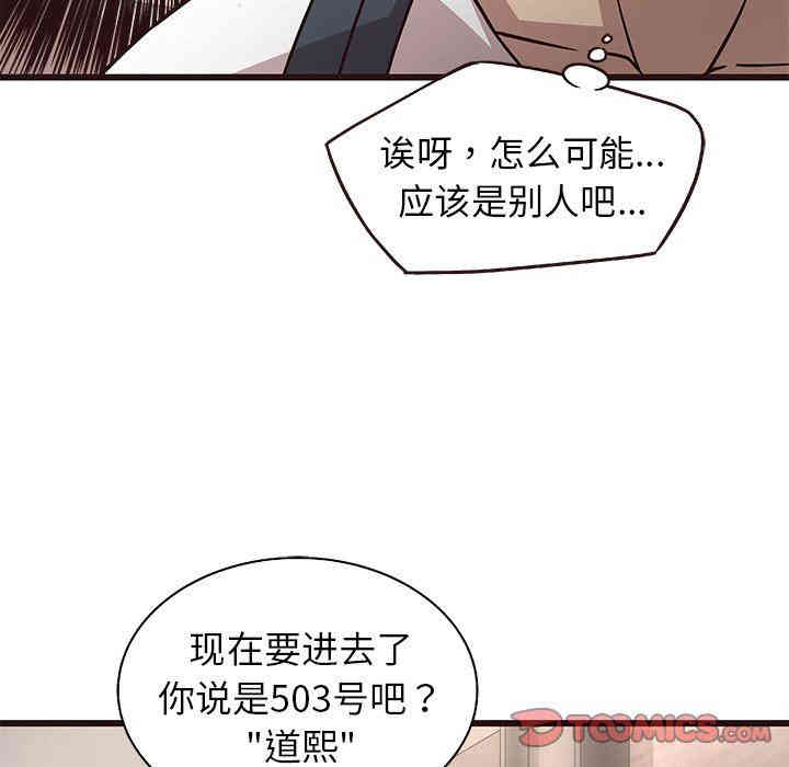 韩国漫画笨蛋哥哥韩漫_笨蛋哥哥-第7话在线免费阅读-韩国漫画-第81张图片