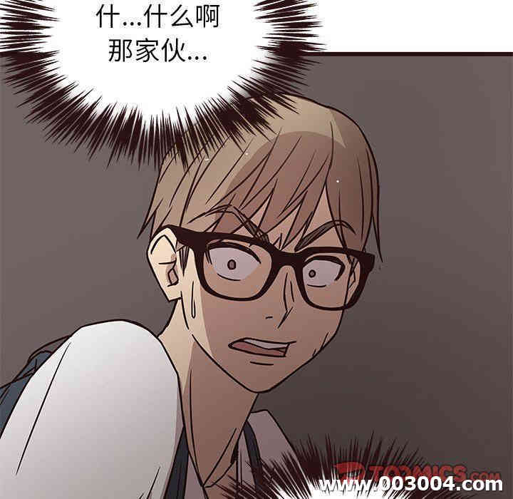 韩国漫画笨蛋哥哥韩漫_笨蛋哥哥-第7话在线免费阅读-韩国漫画-第84张图片