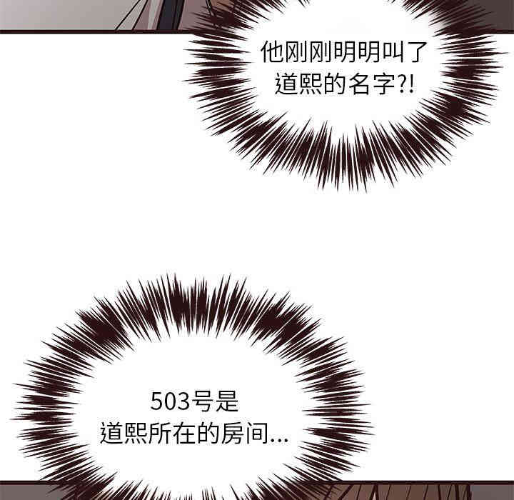 韩国漫画笨蛋哥哥韩漫_笨蛋哥哥-第7话在线免费阅读-韩国漫画-第85张图片