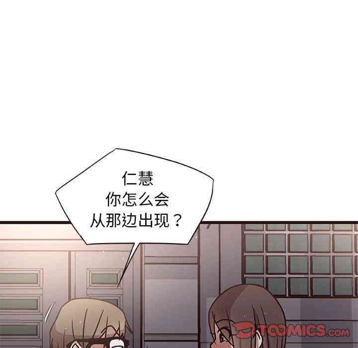韩国漫画笨蛋哥哥韩漫_笨蛋哥哥-第7话在线免费阅读-韩国漫画-第105张图片