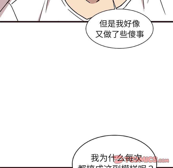 韩国漫画笨蛋哥哥韩漫_笨蛋哥哥-第7话在线免费阅读-韩国漫画-第123张图片