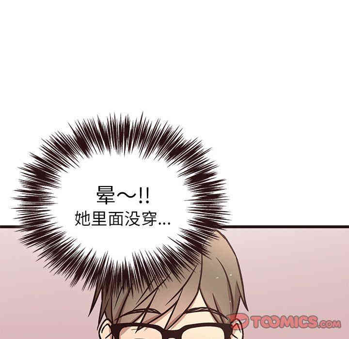 韩国漫画笨蛋哥哥韩漫_笨蛋哥哥-第8话在线免费阅读-韩国漫画-第9张图片