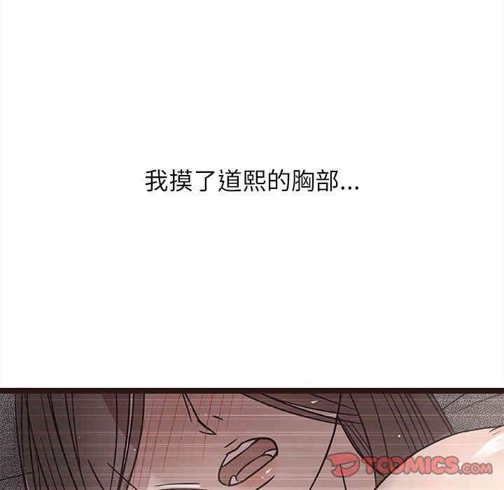 韩国漫画笨蛋哥哥韩漫_笨蛋哥哥-第8话在线免费阅读-韩国漫画-第15张图片