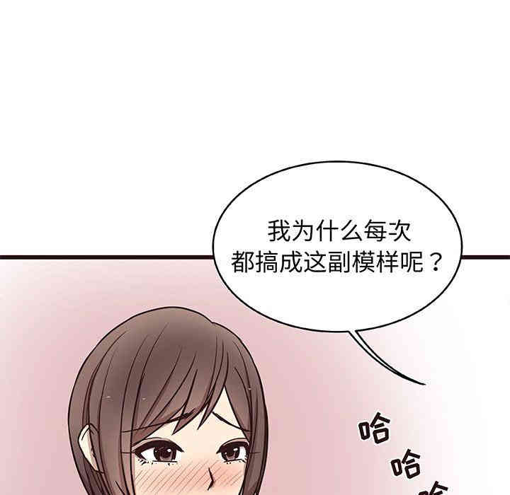 韩国漫画笨蛋哥哥韩漫_笨蛋哥哥-第8话在线免费阅读-韩国漫画-第28张图片