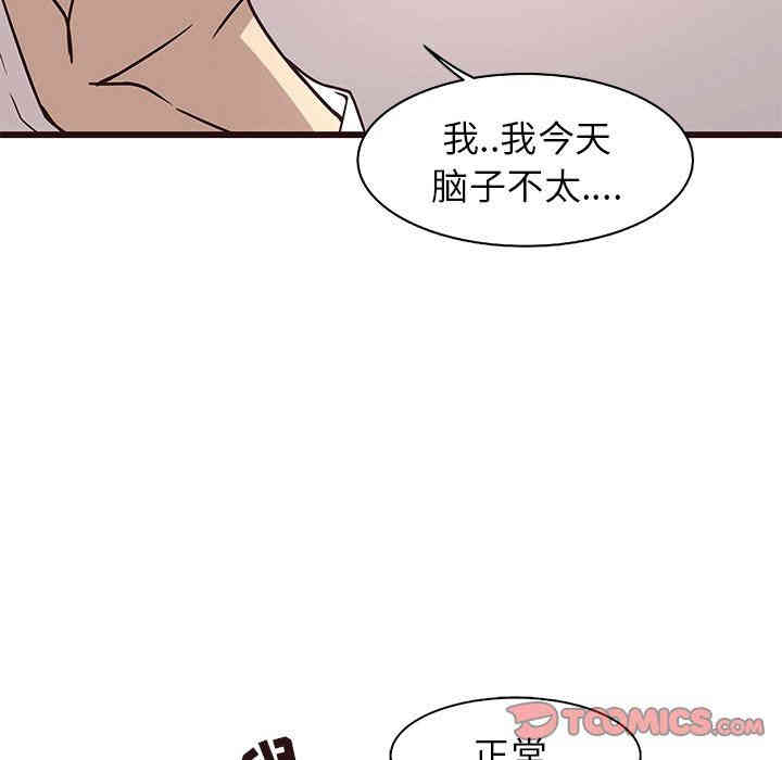 韩国漫画笨蛋哥哥韩漫_笨蛋哥哥-第8话在线免费阅读-韩国漫画-第45张图片