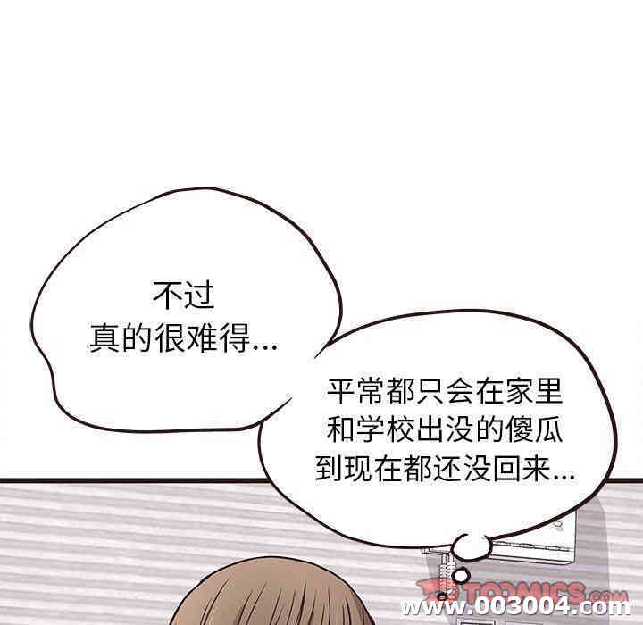 韩国漫画笨蛋哥哥韩漫_笨蛋哥哥-第8话在线免费阅读-韩国漫画-第54张图片