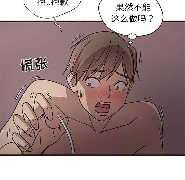 韩国漫画笨蛋哥哥韩漫_笨蛋哥哥-第8话在线免费阅读-韩国漫画-第70张图片