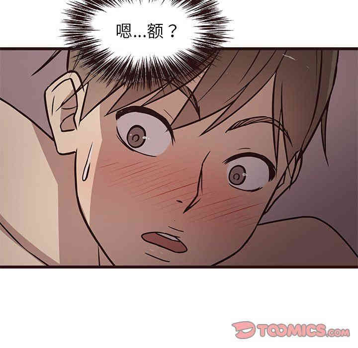 韩国漫画笨蛋哥哥韩漫_笨蛋哥哥-第8话在线免费阅读-韩国漫画-第75张图片