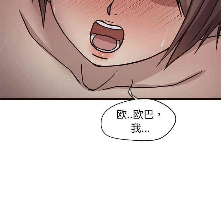 韩国漫画笨蛋哥哥韩漫_笨蛋哥哥-第8话在线免费阅读-韩国漫画-第88张图片