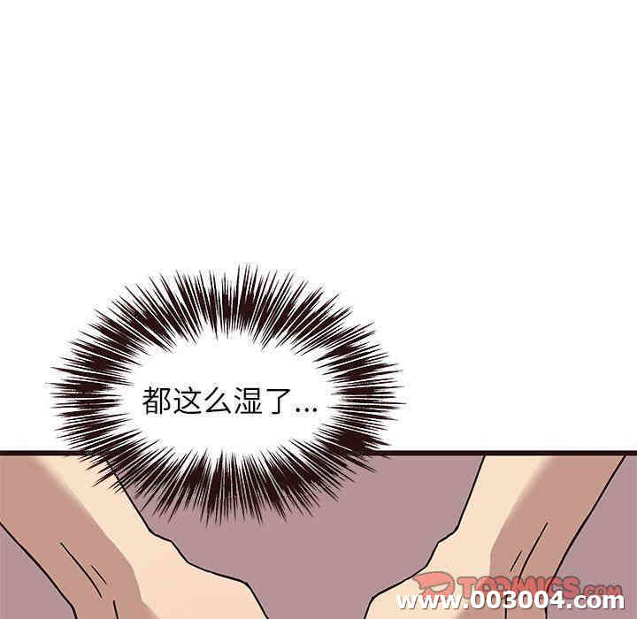 韩国漫画笨蛋哥哥韩漫_笨蛋哥哥-第8话在线免费阅读-韩国漫画-第96张图片