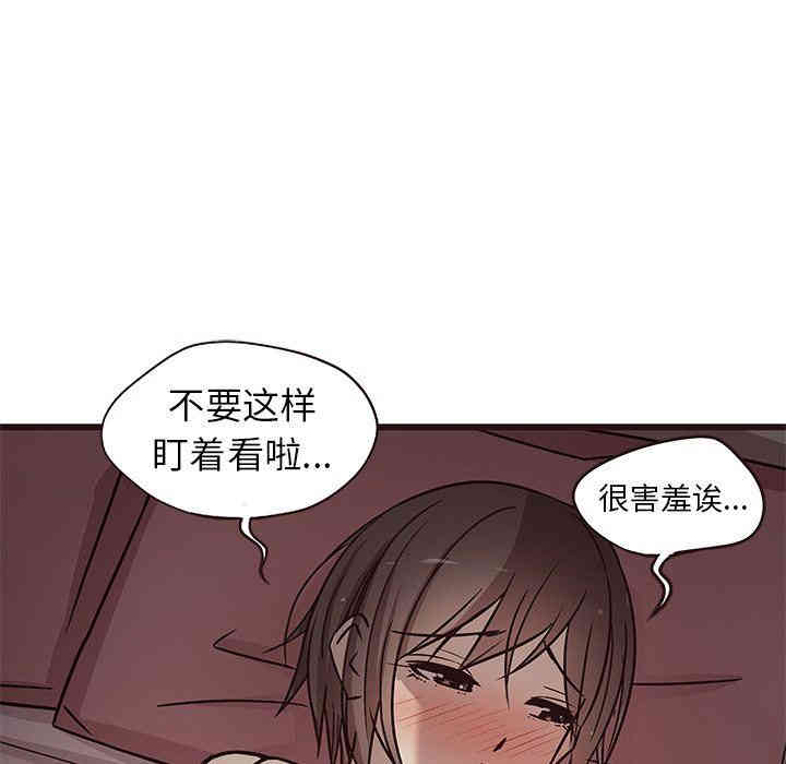 韩国漫画笨蛋哥哥韩漫_笨蛋哥哥-第8话在线免费阅读-韩国漫画-第104张图片