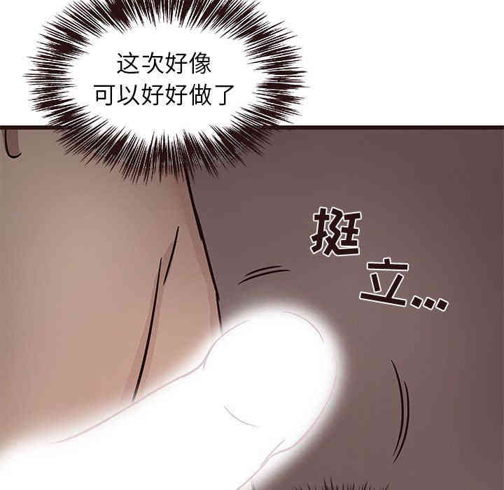 韩国漫画笨蛋哥哥韩漫_笨蛋哥哥-第8话在线免费阅读-韩国漫画-第106张图片