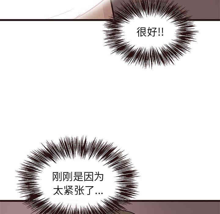 韩国漫画笨蛋哥哥韩漫_笨蛋哥哥-第8话在线免费阅读-韩国漫画-第107张图片