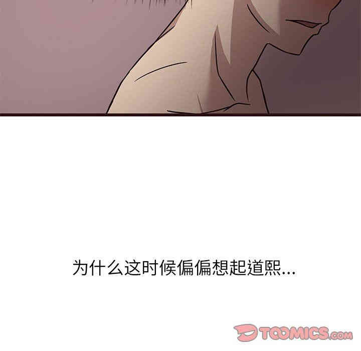 韩国漫画笨蛋哥哥韩漫_笨蛋哥哥-第8话在线免费阅读-韩国漫画-第111张图片