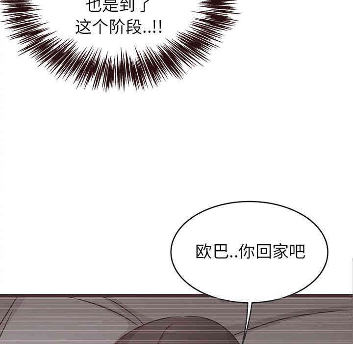 韩国漫画笨蛋哥哥韩漫_笨蛋哥哥-第8话在线免费阅读-韩国漫画-第113张图片