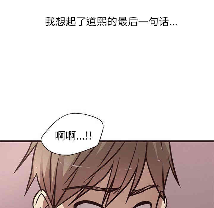 韩国漫画笨蛋哥哥韩漫_笨蛋哥哥-第8话在线免费阅读-韩国漫画-第115张图片