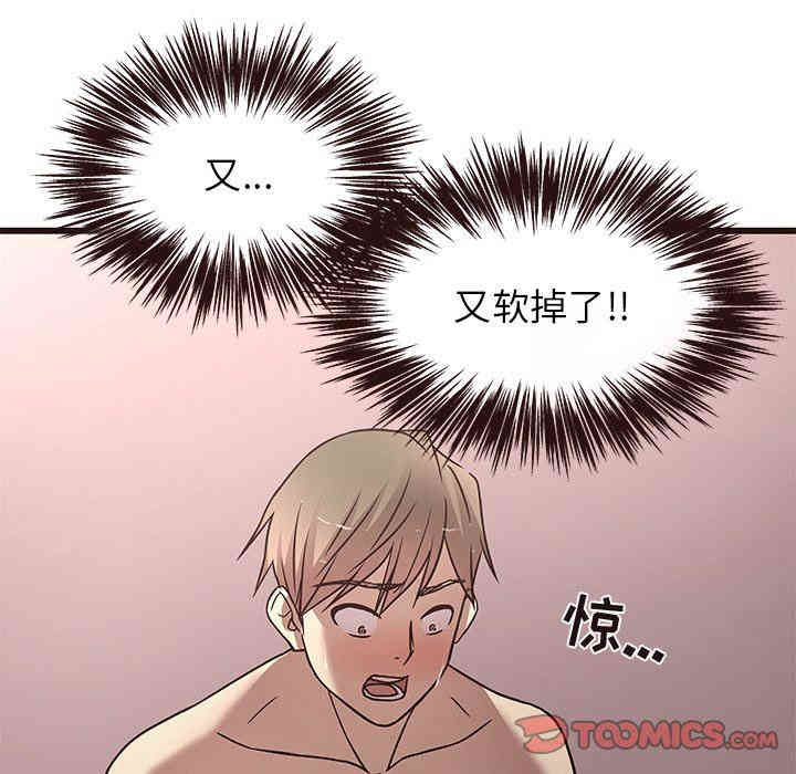 韩国漫画笨蛋哥哥韩漫_笨蛋哥哥-第8话在线免费阅读-韩国漫画-第117张图片