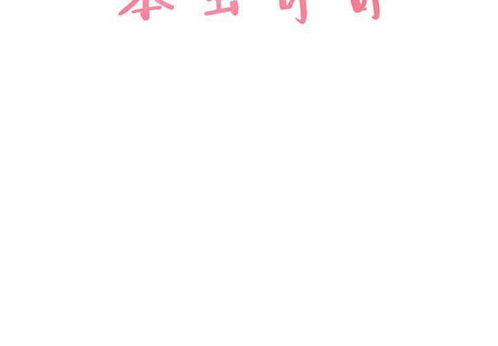 韩国漫画笨蛋哥哥韩漫_笨蛋哥哥-第9话在线免费阅读-韩国漫画-第2张图片