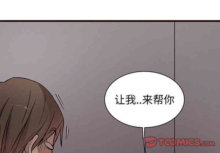 韩国漫画笨蛋哥哥韩漫_笨蛋哥哥-第9话在线免费阅读-韩国漫画-第3张图片